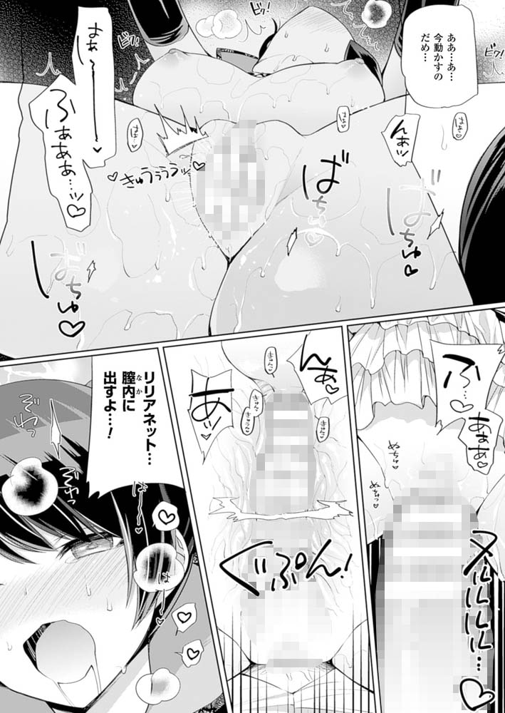 ぴゅあ魔女すたでぃー×××【単話】 ぴゅあ魔女すたでぃー×××【単話】