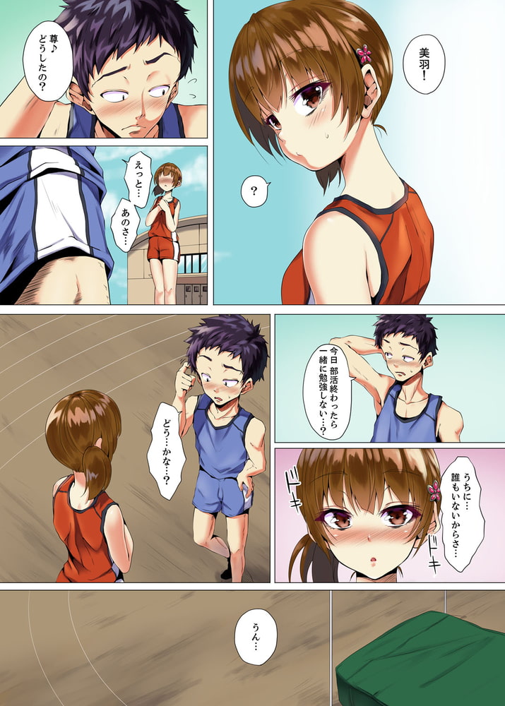 「イッちゃダメ…なのに…」彼氏の兄のいやらしい指使い１のサンプル画像5