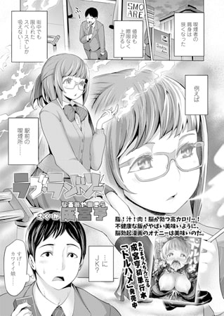 ラブ・ランドリー