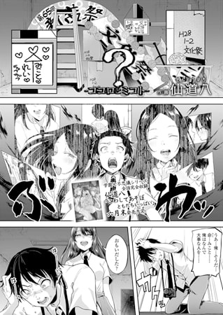 ? -ココロとミコト-