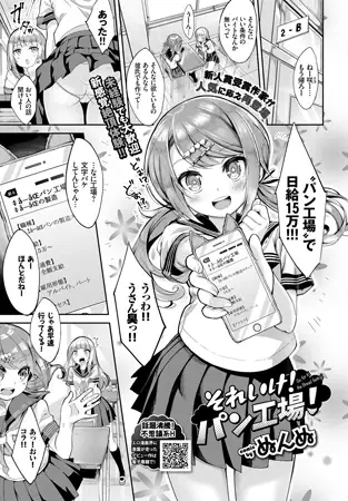 それいけ! パン工場!
