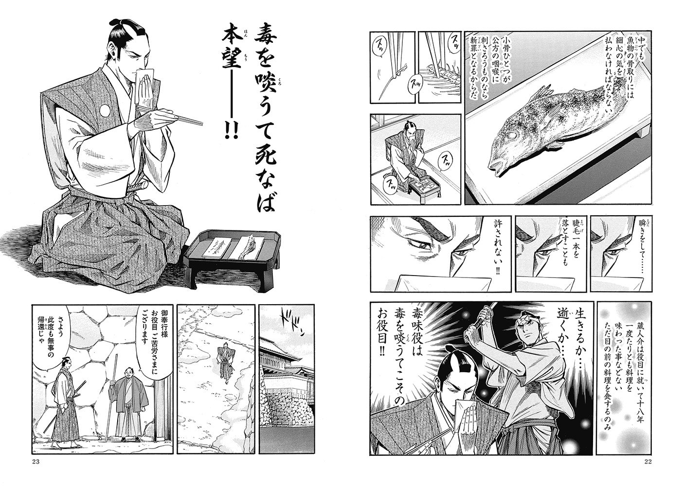 鬼役 1 リイド社 Dlsite Comipo