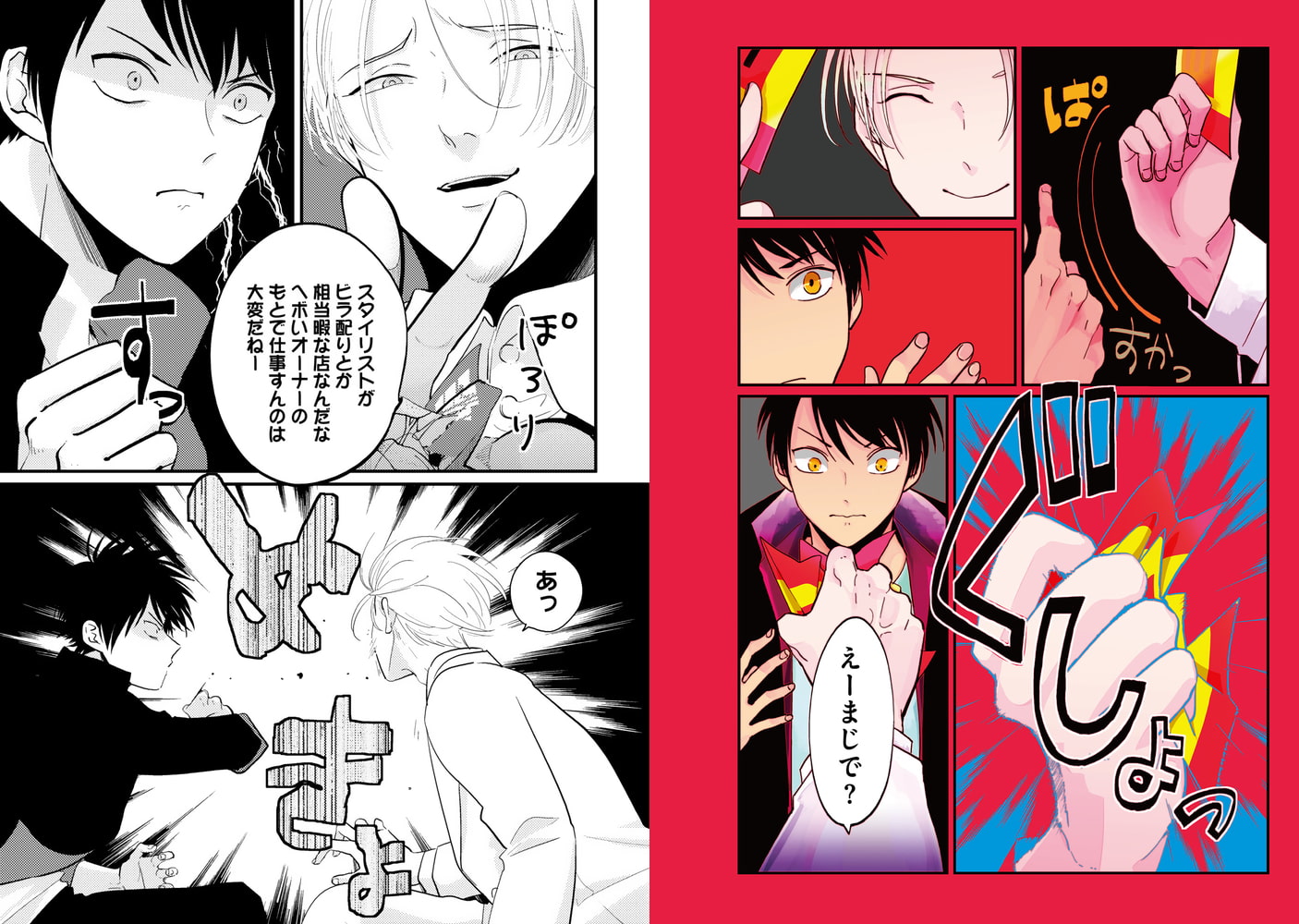 [はらだ]カラーレシピ (上)