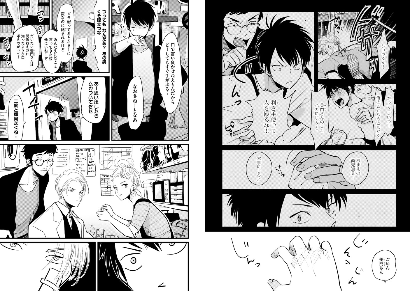 [はらだ]カラーレシピ (上)