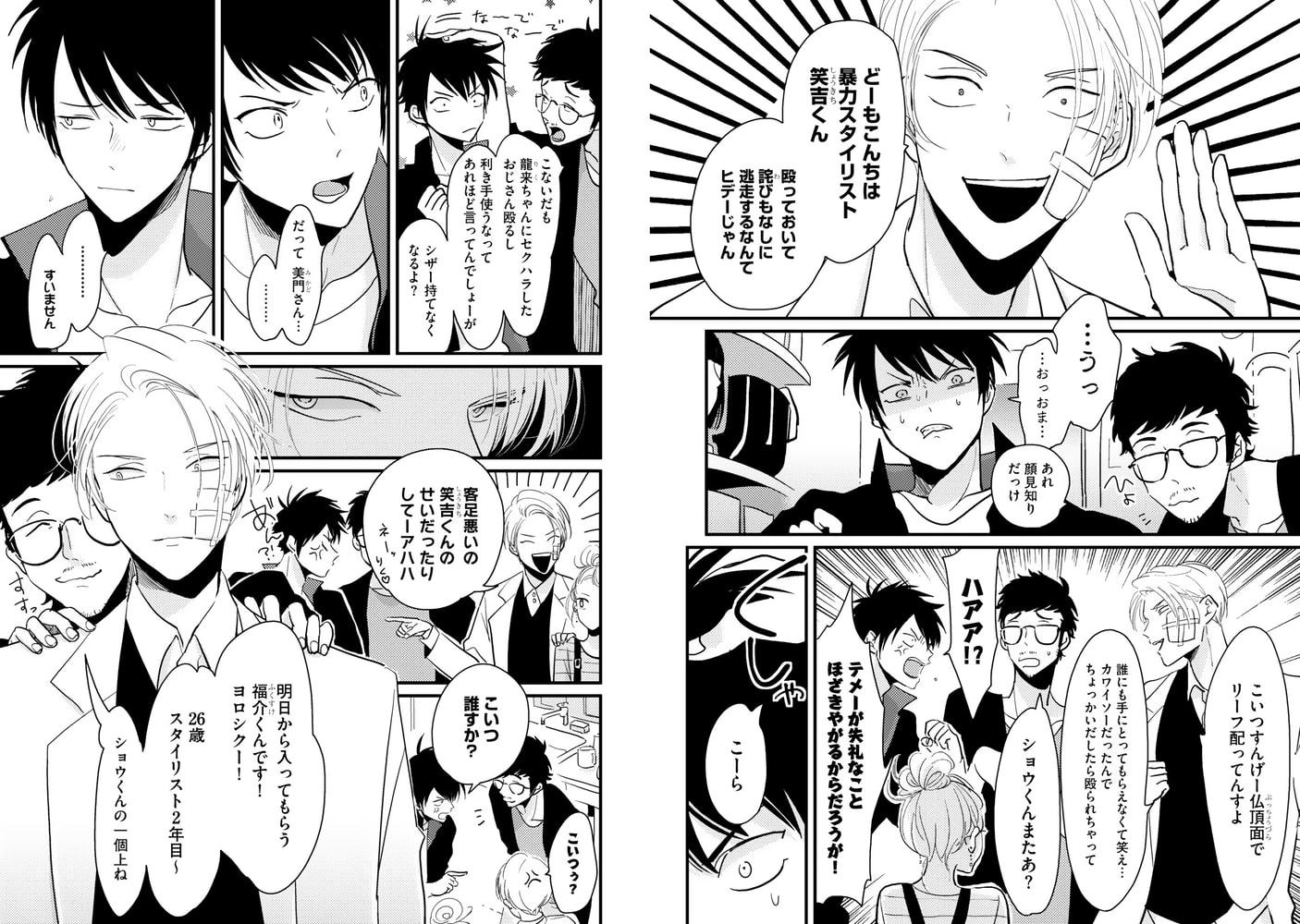 [はらだ]カラーレシピ (上)