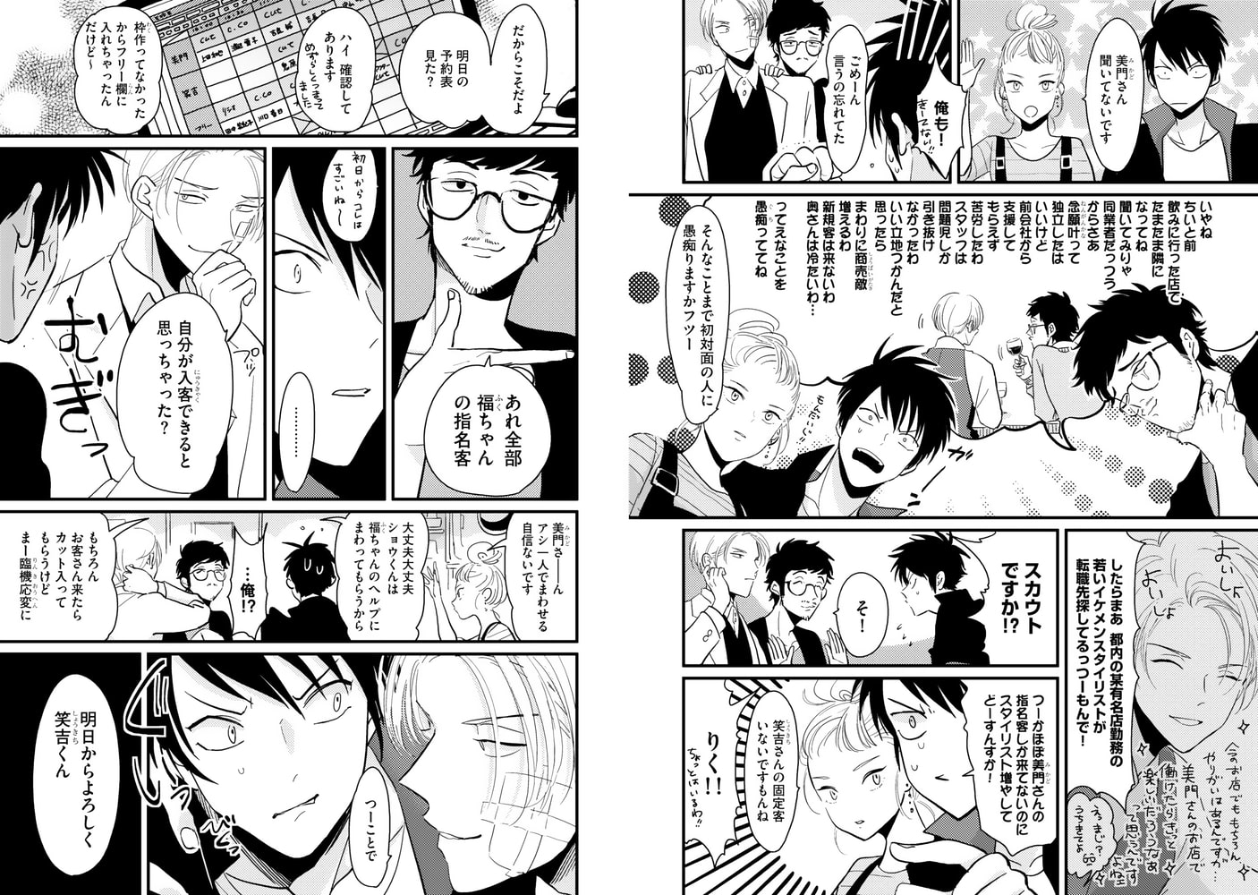 [はらだ]カラーレシピ (上)