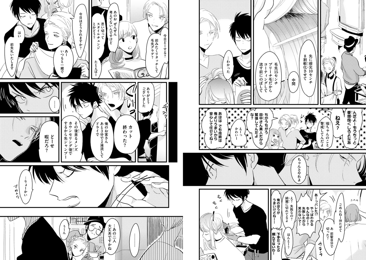 [はらだ]カラーレシピ (上)