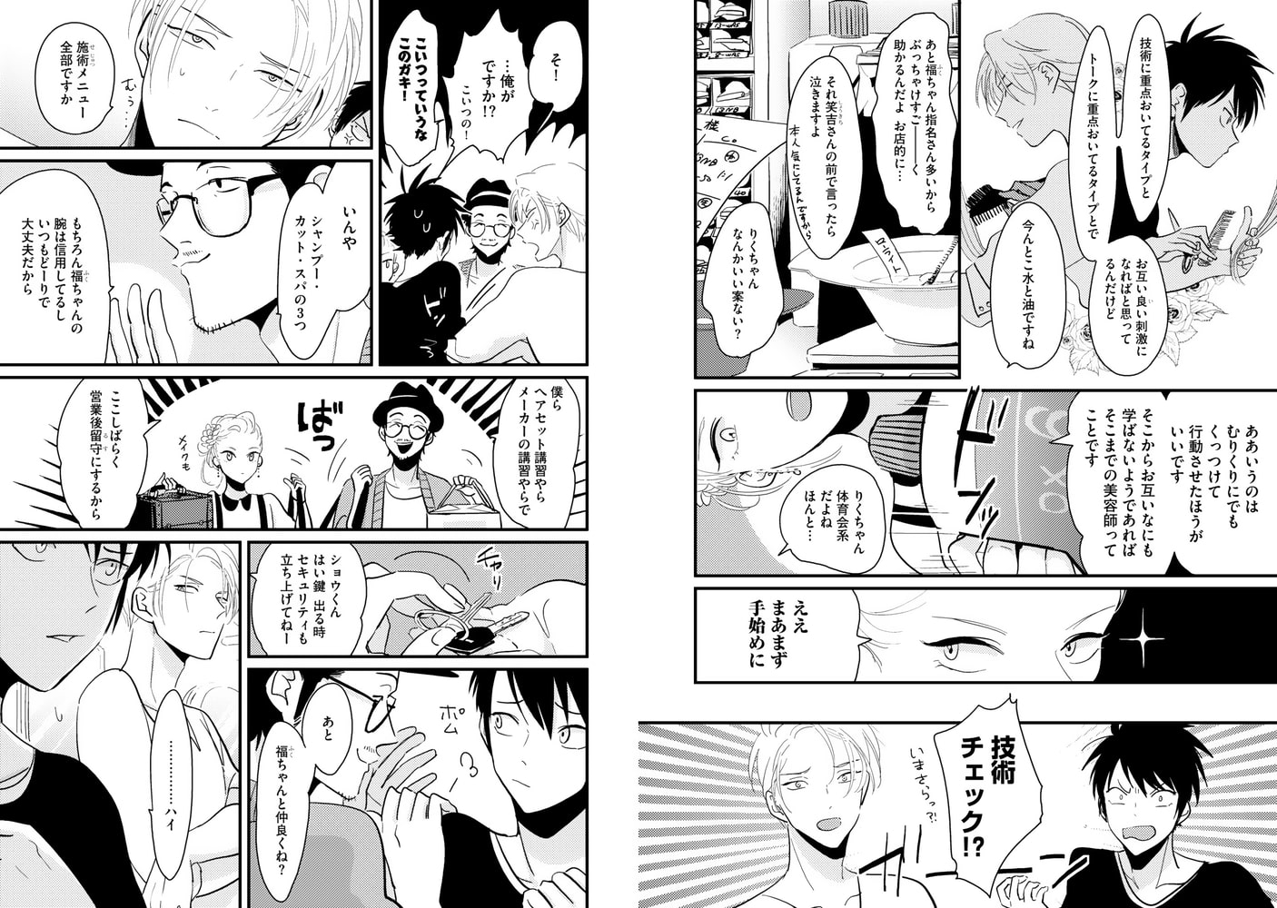 [はらだ]カラーレシピ (上)