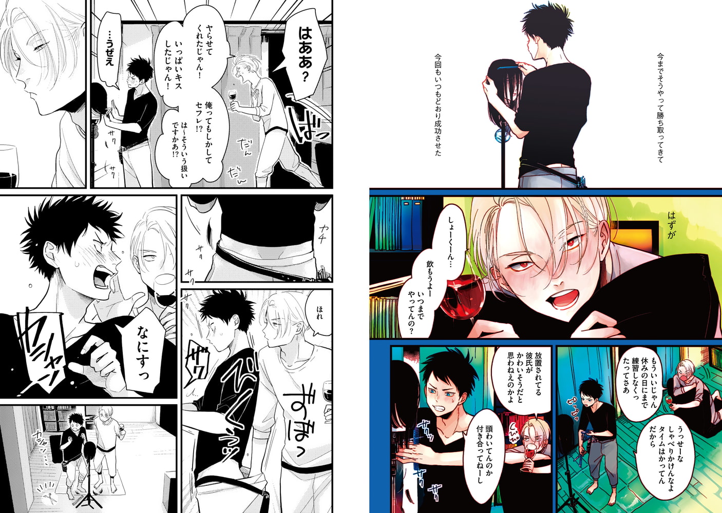 [はらだ]カラーレシピ (下)