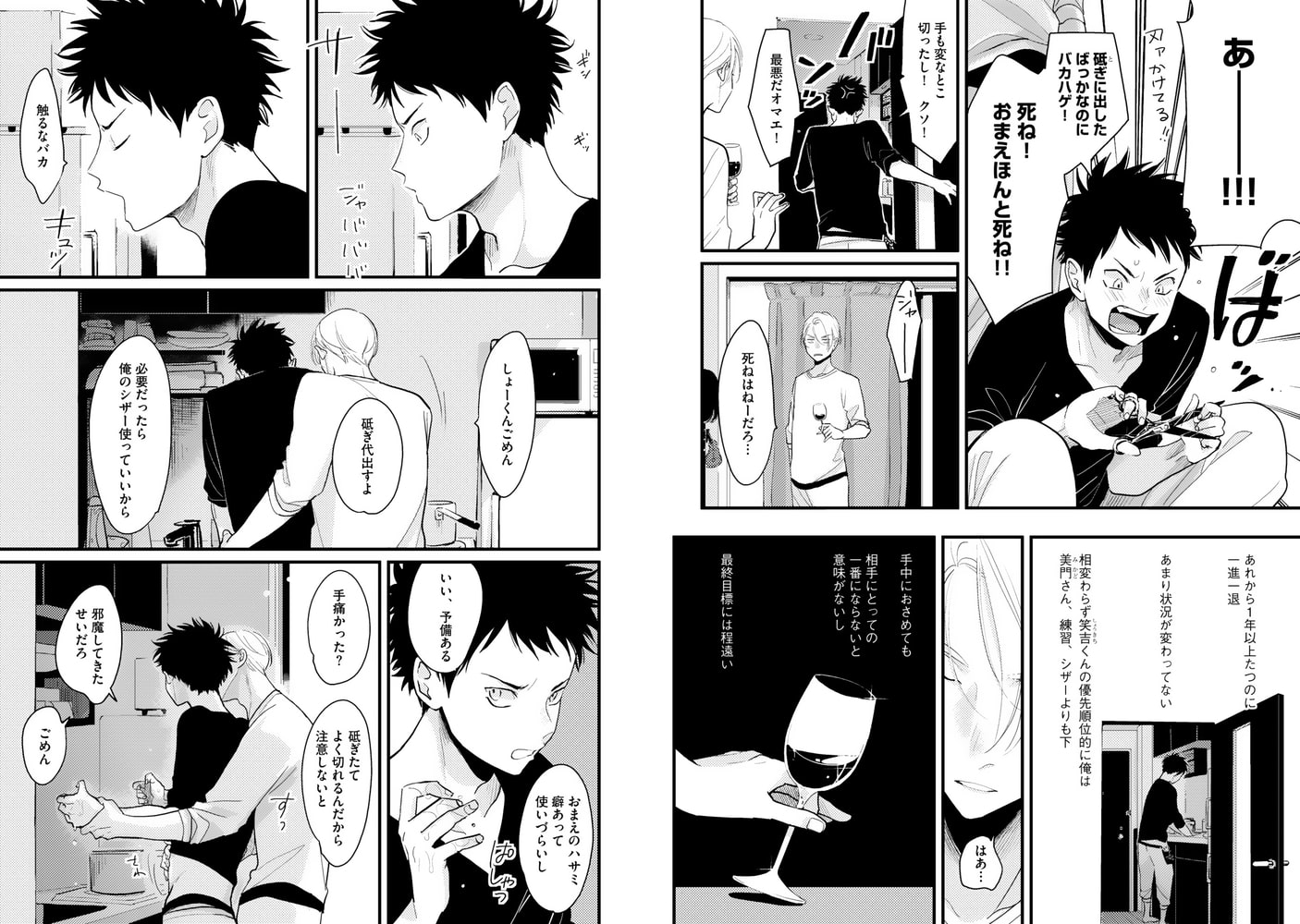 [はらだ]カラーレシピ (下)