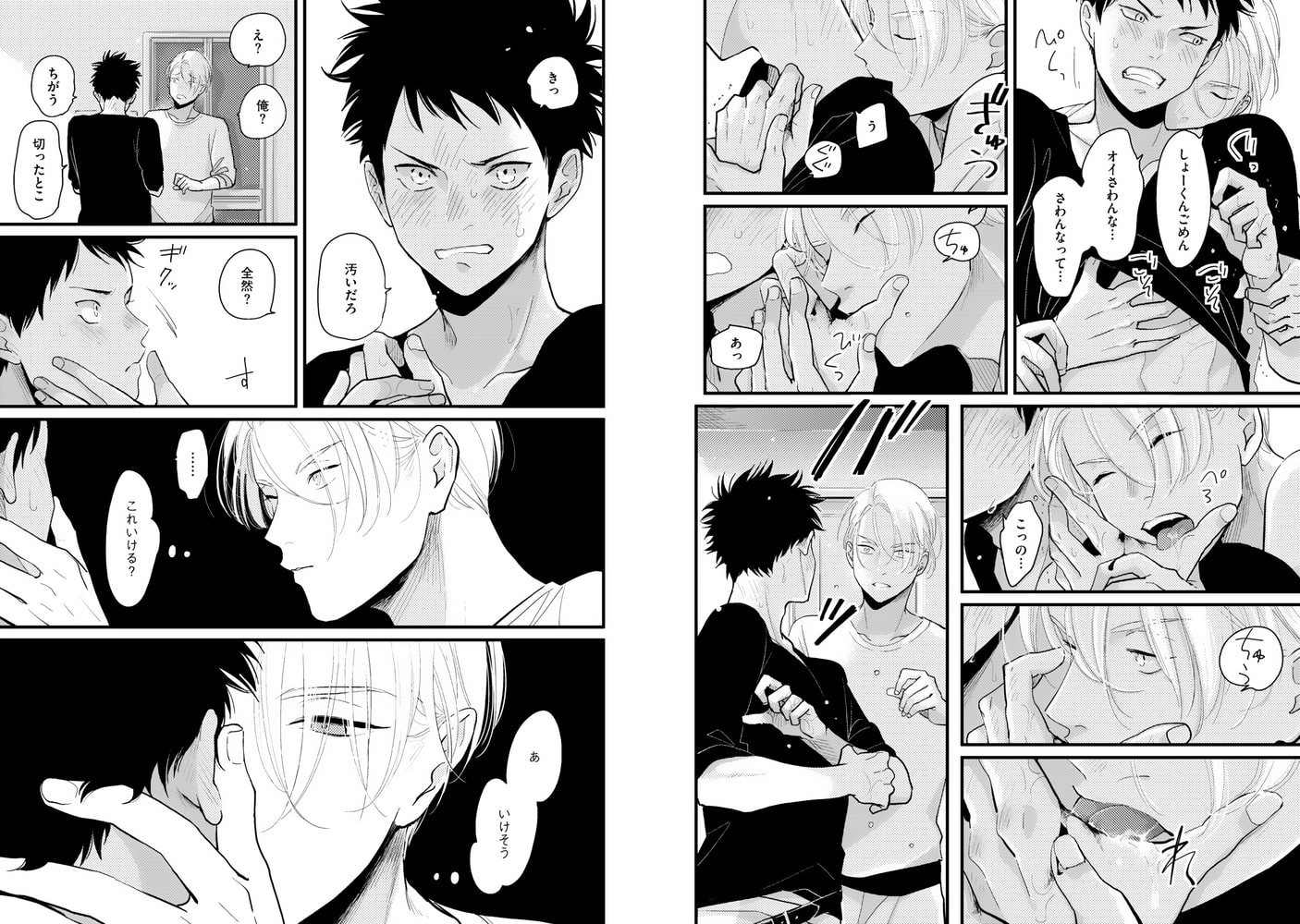 [はらだ]カラーレシピ (下)