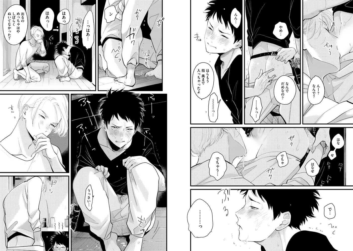 [はらだ]カラーレシピ (下)