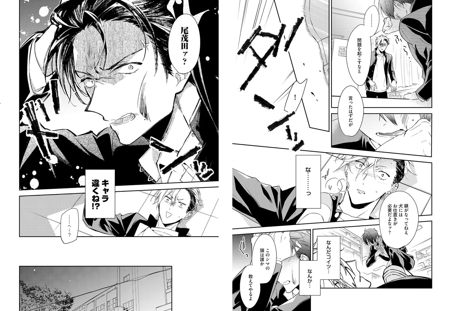 俺が委員長のメスになるまで【コミックス版】 [ジュネット] | DLsite がるまに