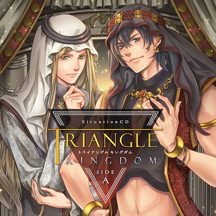 TRIANGLE KINGDOM SIDE:A（出演：テトラポット登、四ツ谷サイダー）