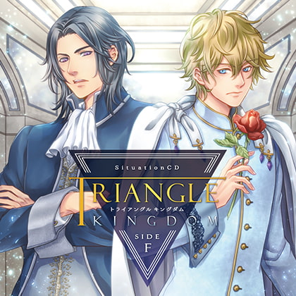 TRIANGLE KINGDOM SIDE:F(出演:佐和真中、土門熱)