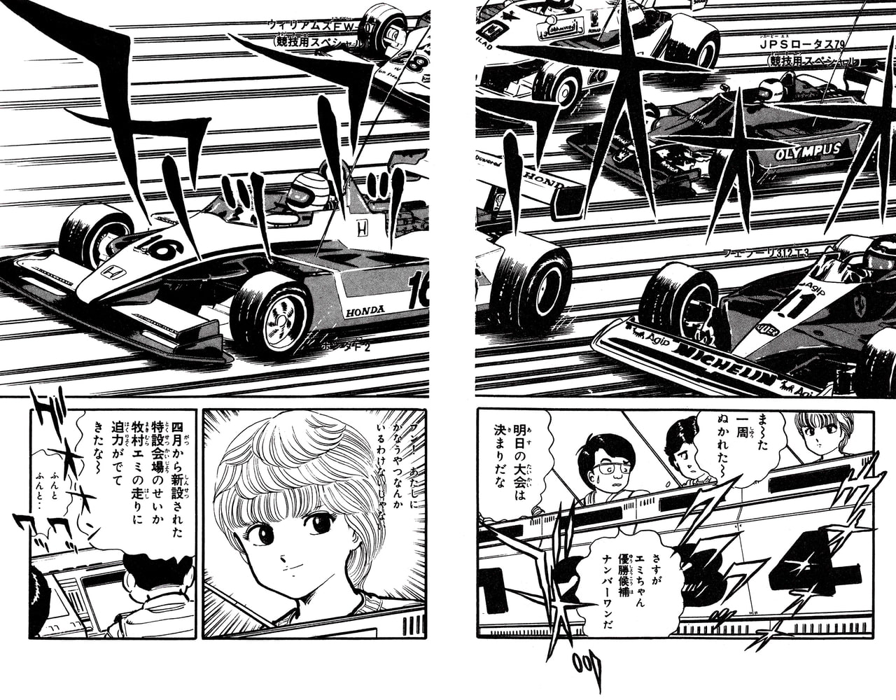 希少】TC-FDキット ラジコンキッド