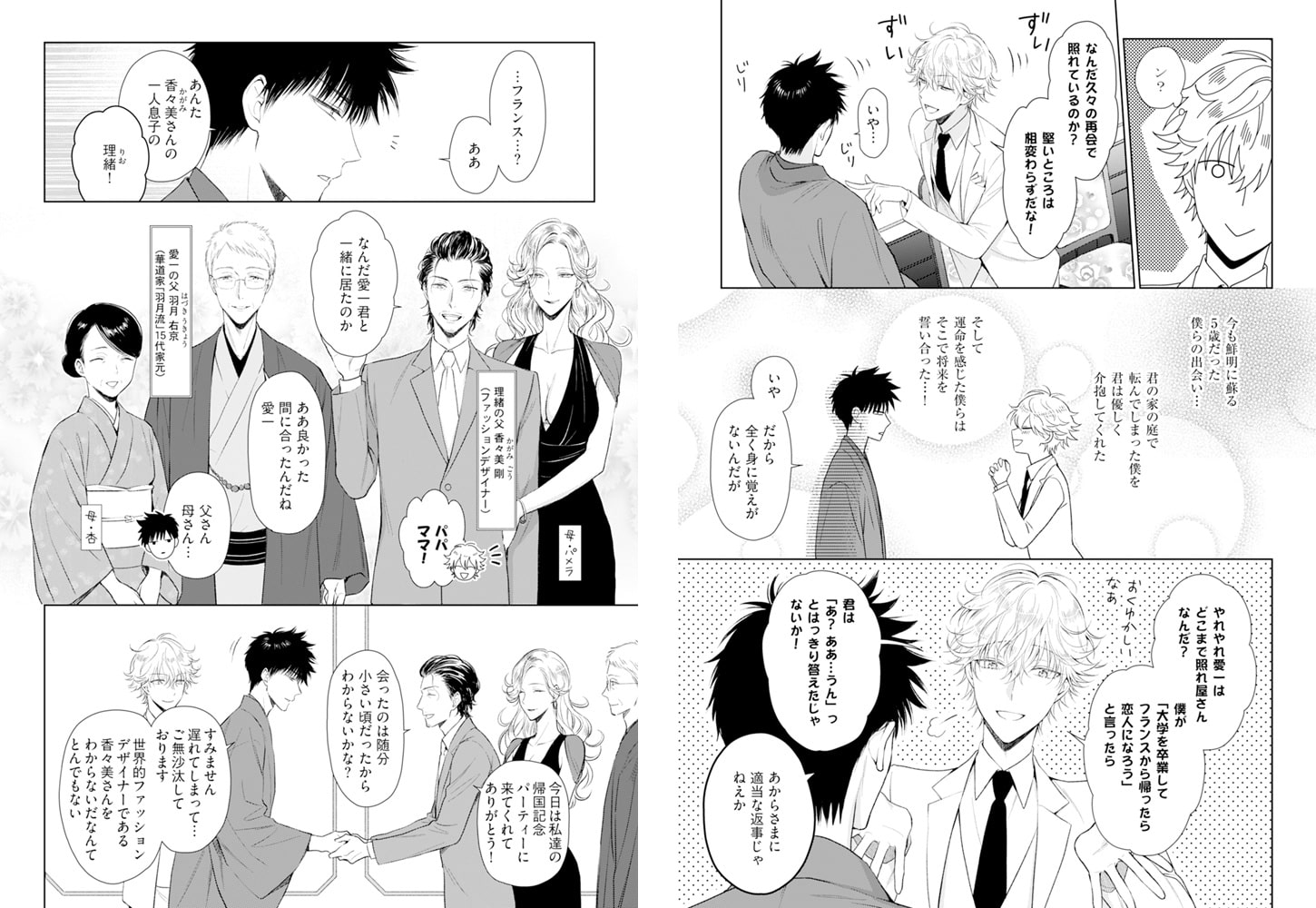 [夕倉アキ]泣きべそとオオカミ