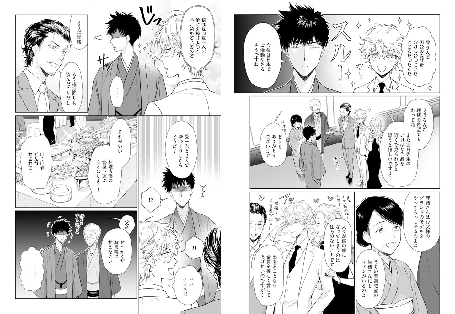 [夕倉アキ]泣きべそとオオカミ