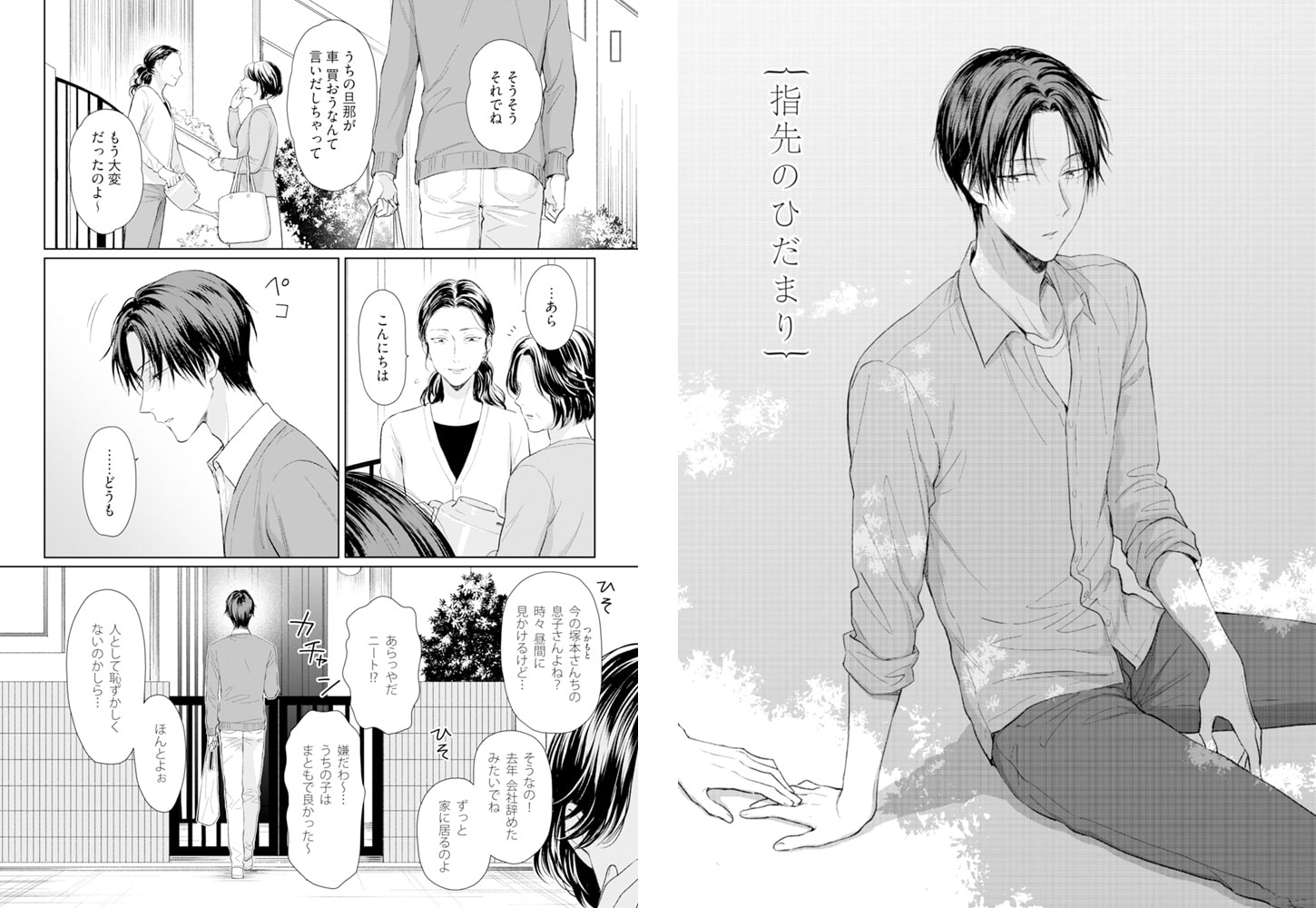 [夕倉アキ]泣きべそとオオカミ