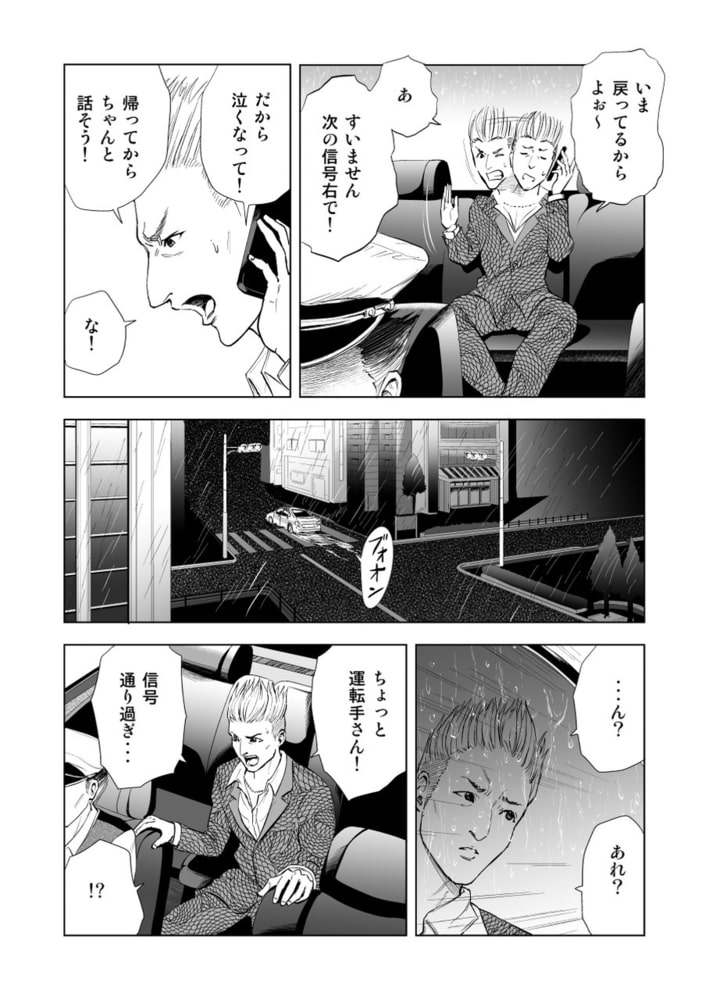 残夢 Labyrinth 分冊版 4話 スキマ Dlsite Comipo