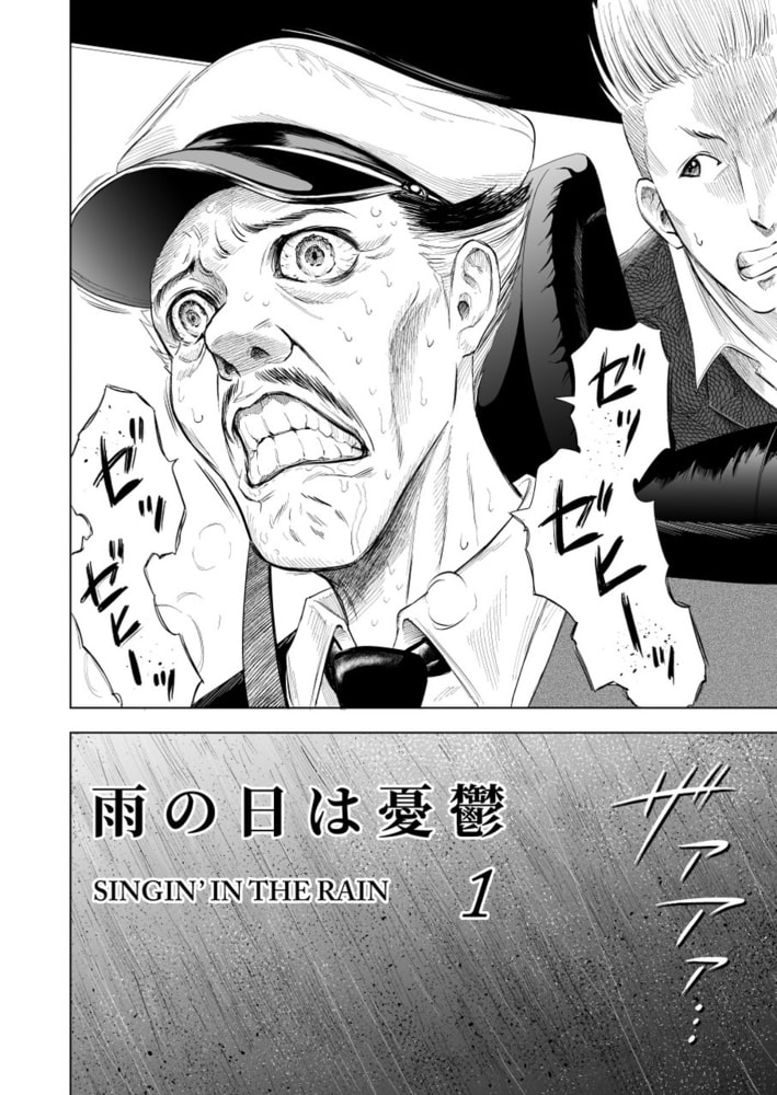 残夢 Labyrinth 分冊版 4話 スキマ Dlsite Comipo