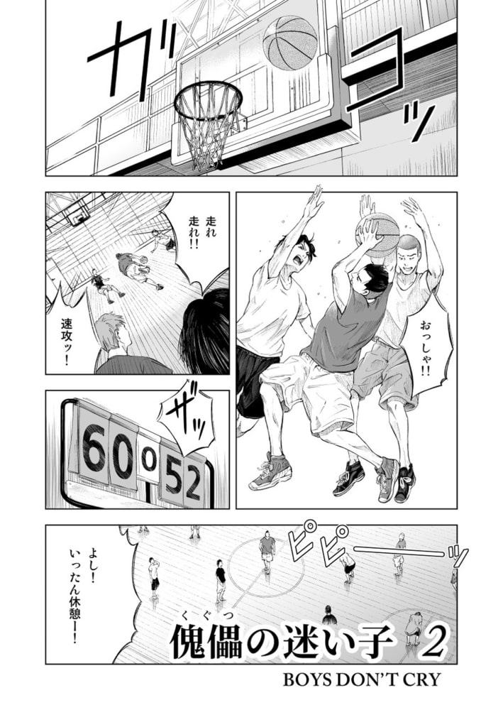 残夢 Labyrinth 分冊版 12話 スキマ Dlsite Comipo