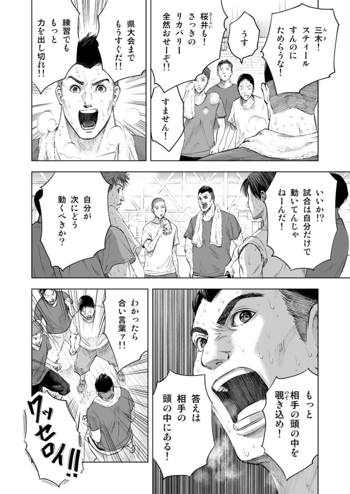 残夢 Labyrinth 分冊版 12話 スキマ Dlsite Comipo