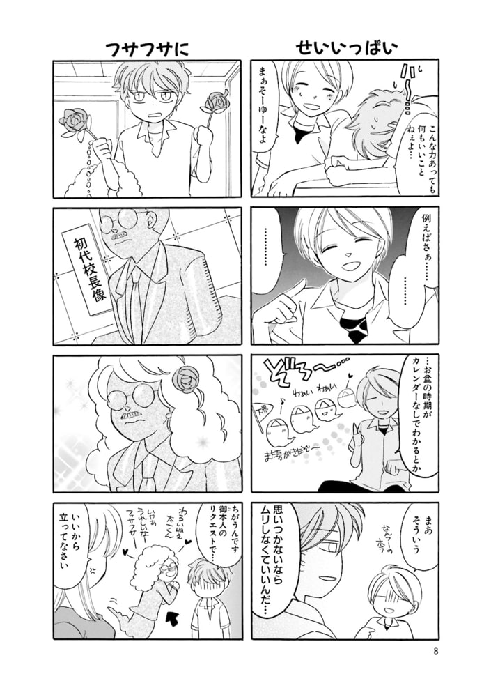 天国のススメ １巻 芳文社 Dlsite Comipo