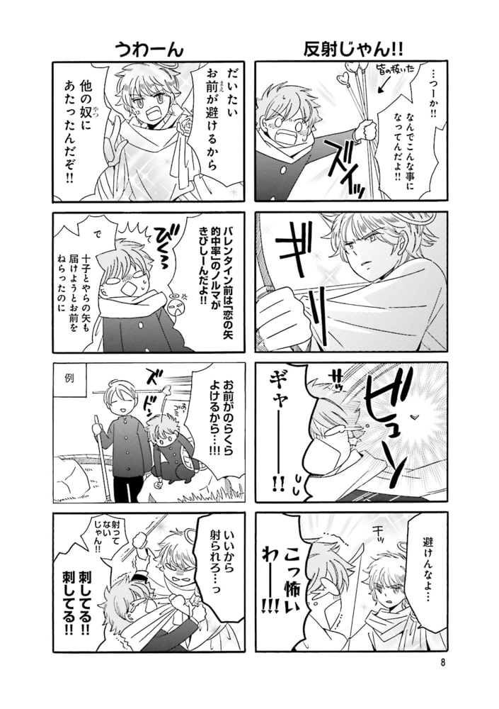 天国のススメ ３巻 芳文社 Dlsite Comipo