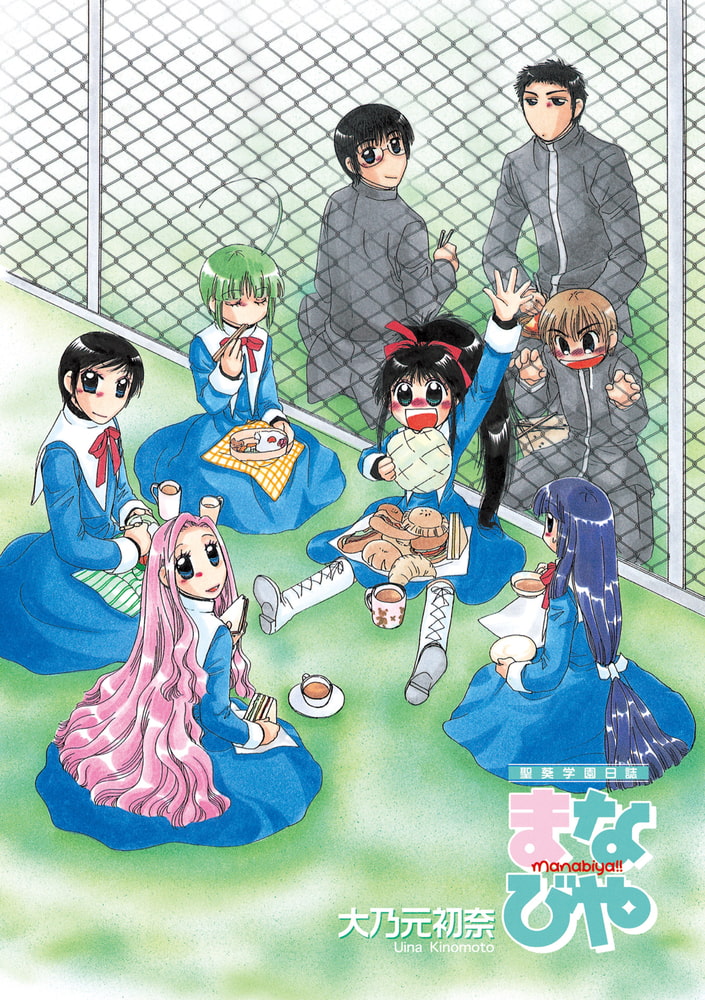 聖 せんと 葵学園日誌まなびや 芳文社 Dlsite Comipo 聖 せんと 葵学園日誌まなびや 芳文社 Dlsite Comipo