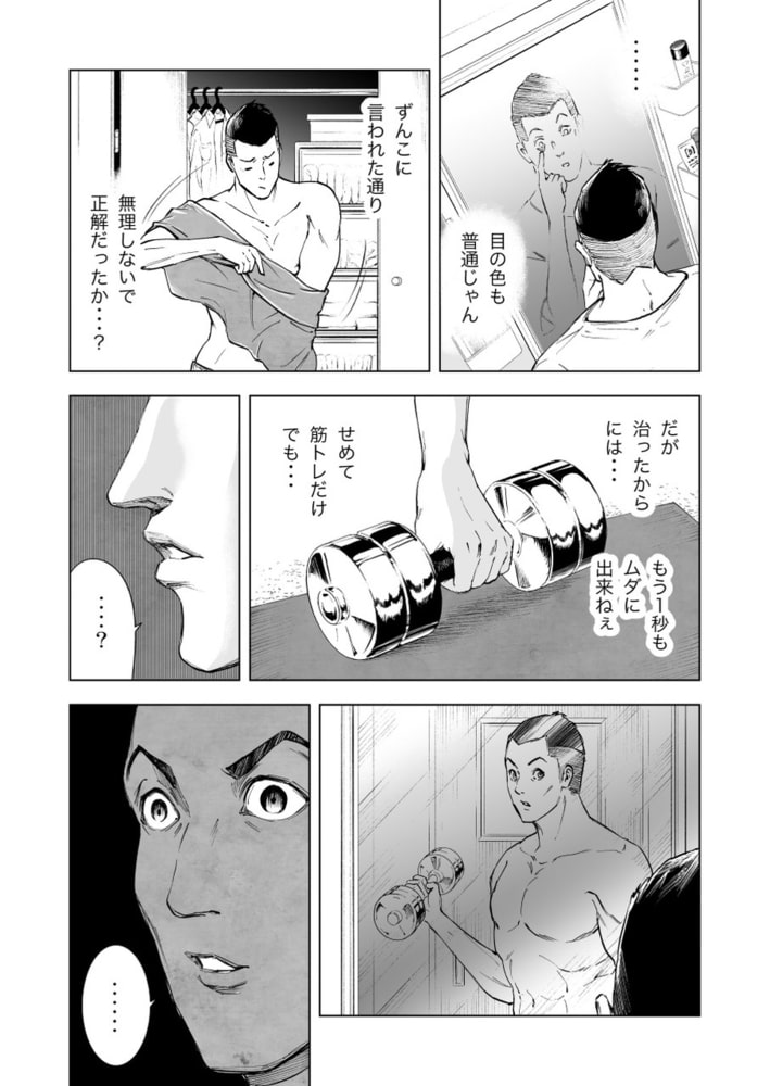 残夢 Labyrinth 分冊版 13話 スキマ Dlsite Comipo