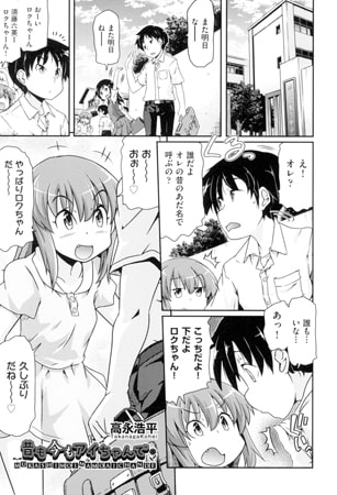 昔も今もアイちゃんで