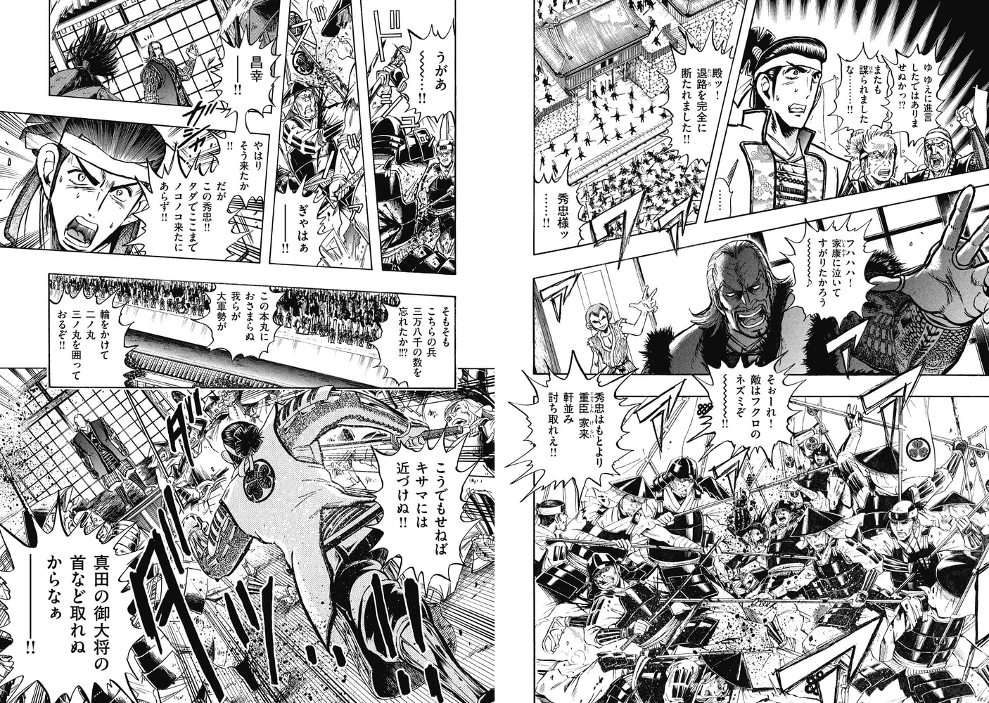 変身忍者嵐x 電子版 2 リイド社 Dlsite Comipo