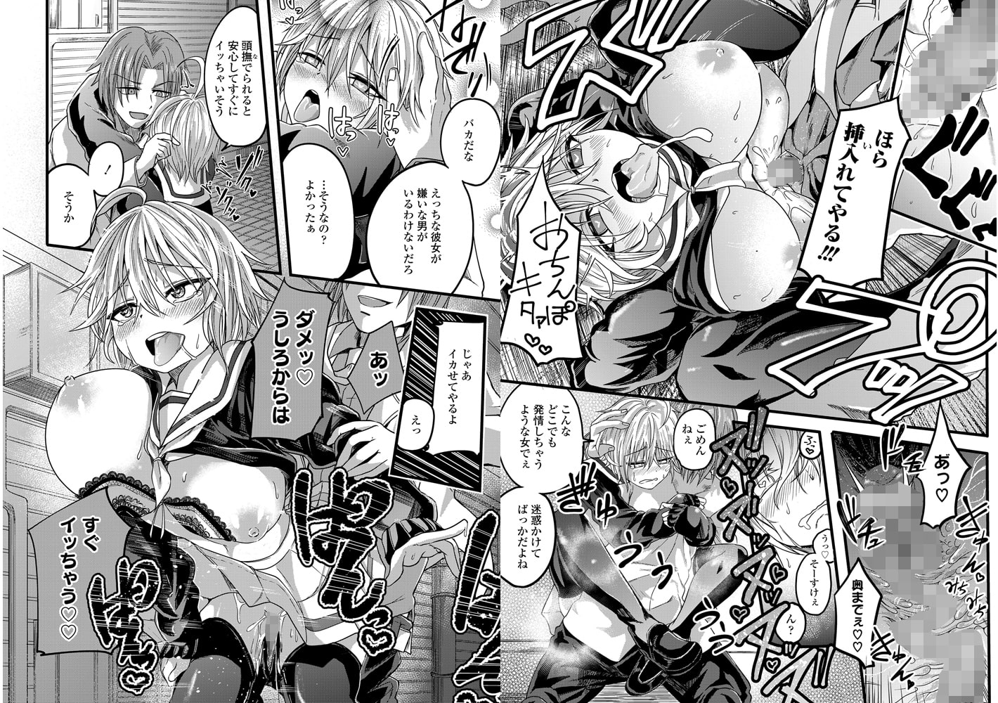 桐生かえらはスイッチガール