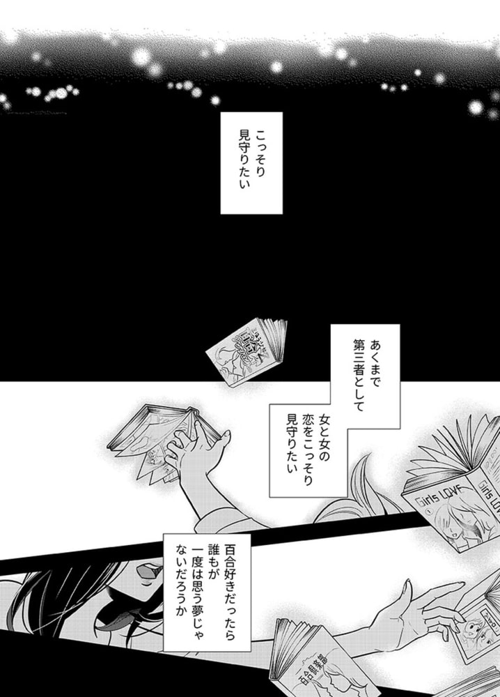 ゆりかべ【分冊版】1話(商品番号:BJ156244)