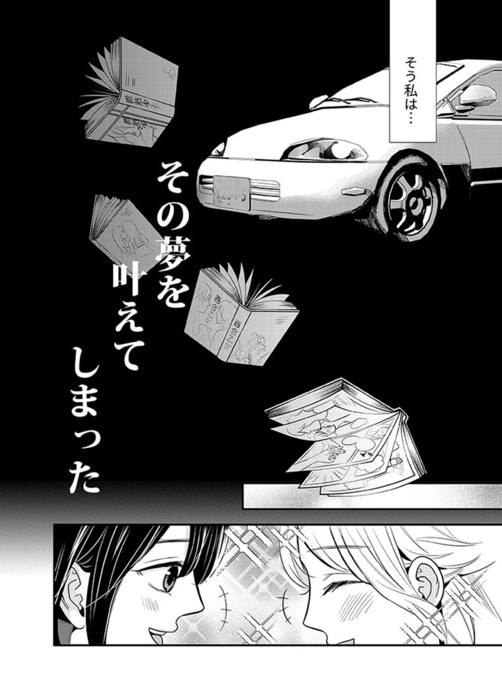 ゆりかべ【分冊版】1話(商品番号:BJ156244)