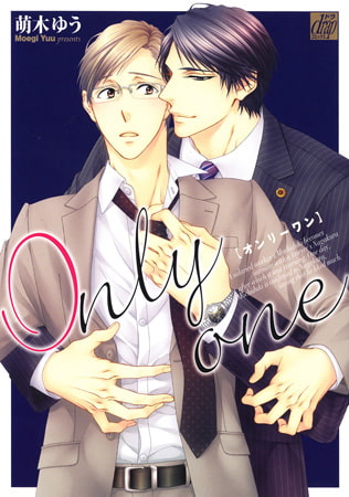 Only one [コアマガジン]