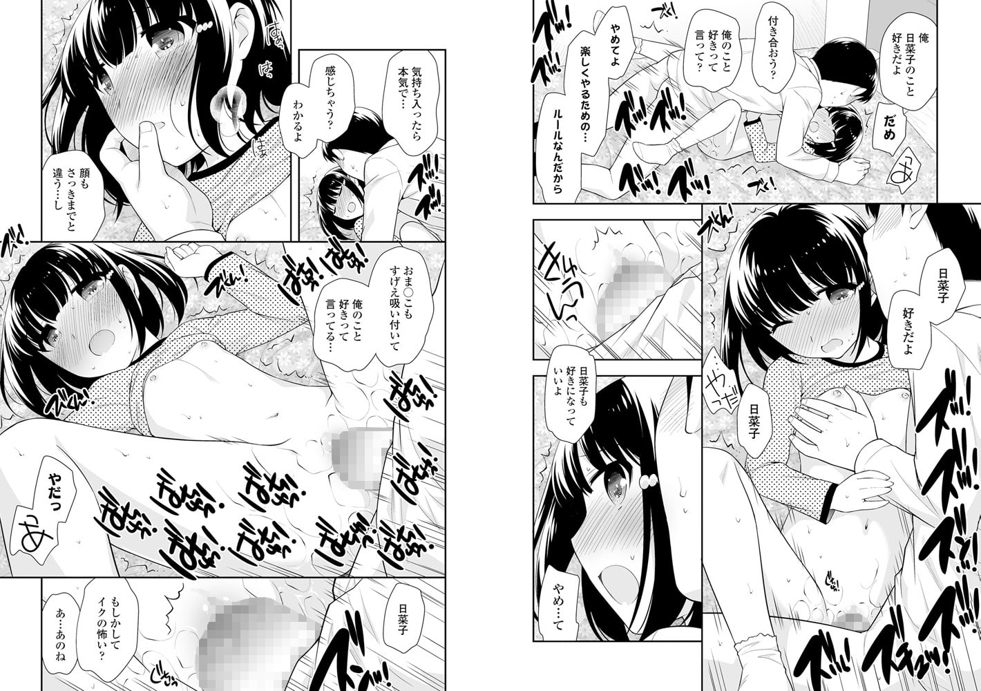 名前は呼ばないで