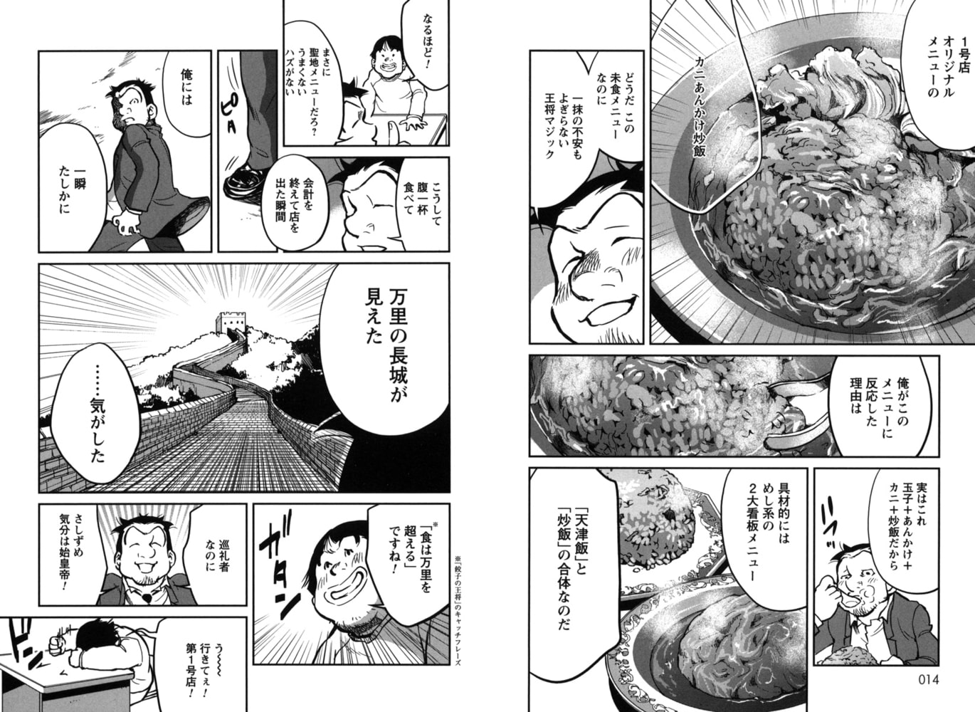 めしばな刑事タチバナ2 牛丼サミット再び 徳間書店 Dlsite Comipo