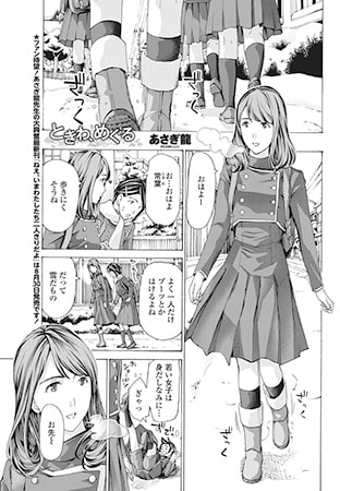BJ157167 ときわ、めぐるのサムネイル