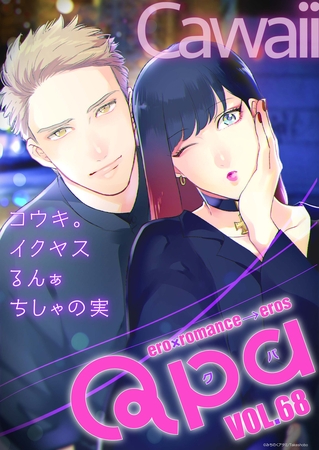 Qpa vol.68　カワイイ [竹書房]