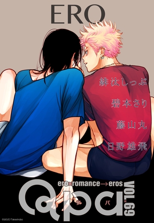 Qpa vol.69　エロ [竹書房]
