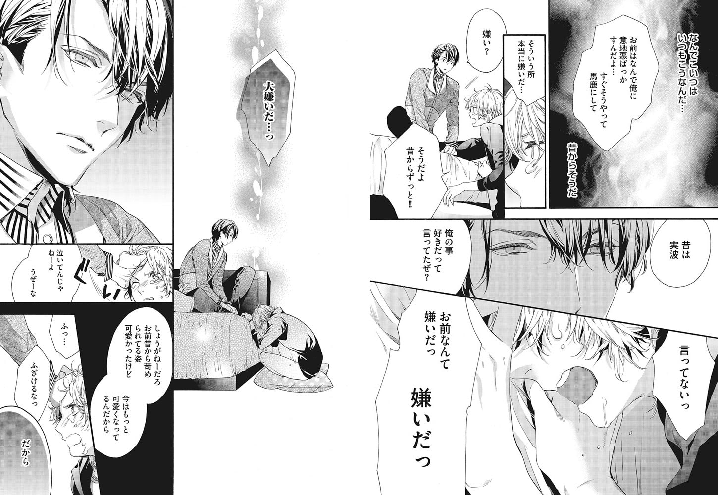 [北沢きょう]好きで童貞なんかやってない!