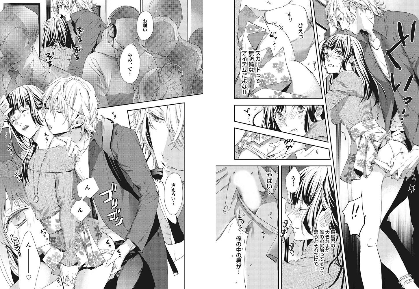[北沢きょう]好きで童貞なんかやってない!
