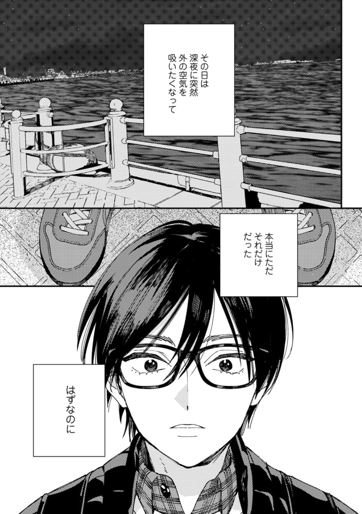 [ためこう]恋するサノバビッチ 1巻