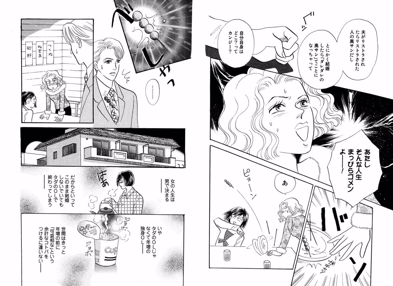ブタ女の逆襲 尾花有理 傑作集 2巻 ビーグリー Dlsite Comipo ブタ女の逆襲 尾花有理 傑作集 2巻 ビーグリー Dlsite Comipo