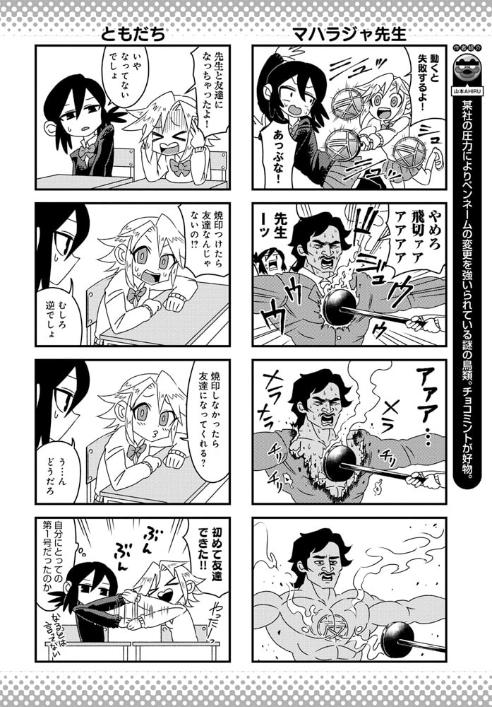 ガールズドーン!(1)