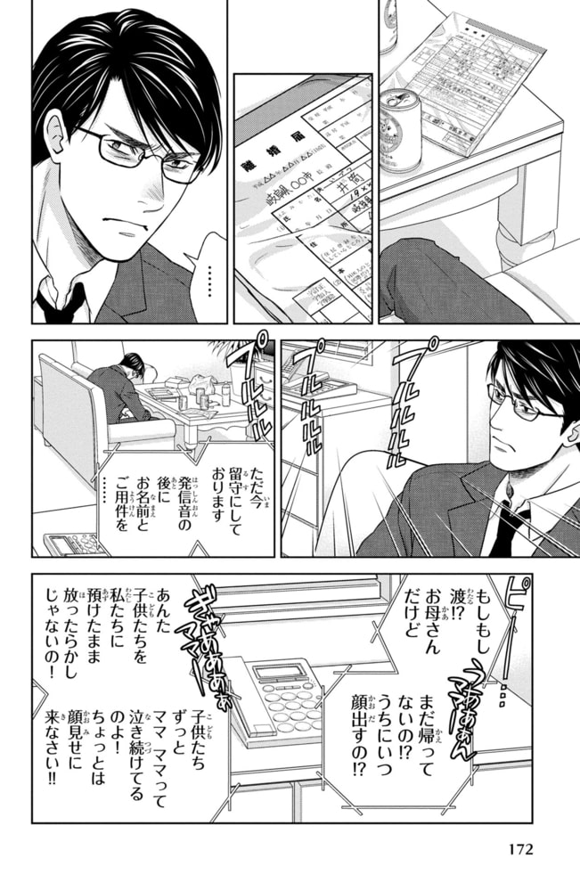 ホリデイラブ 夫婦間恋愛 分冊版 第75 76話 マンガボックス Dlsite がるまに