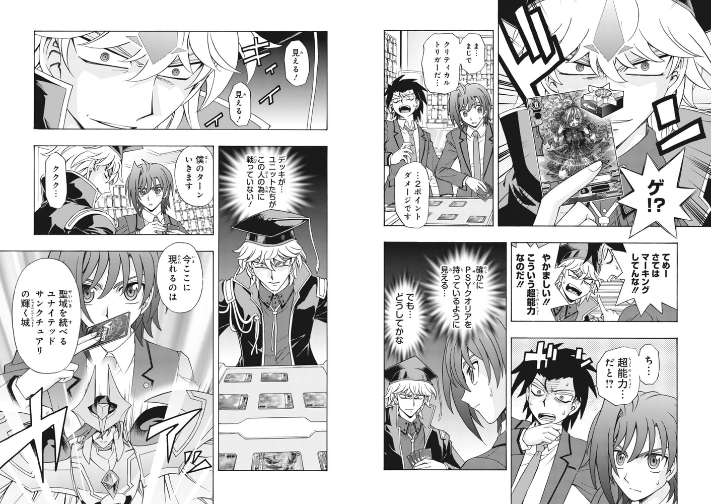 カードファイト ヴァンガード 9 ブシロードクリエイティブ Dlsite Comipo