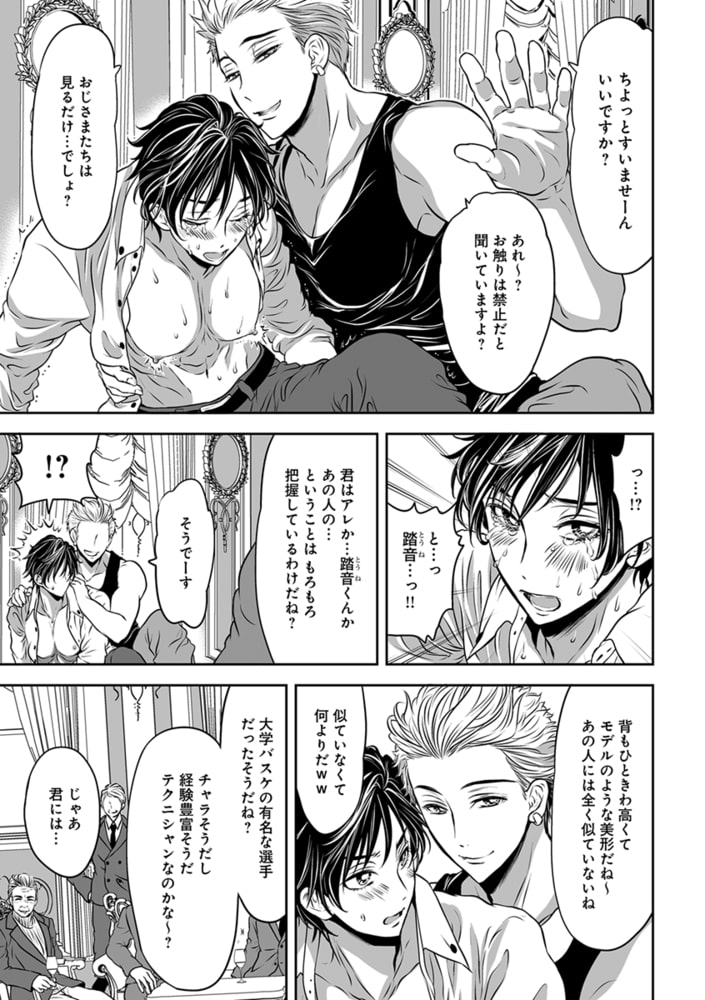 裏営業部の性的な接待【電子限定・18禁】 サンプル11